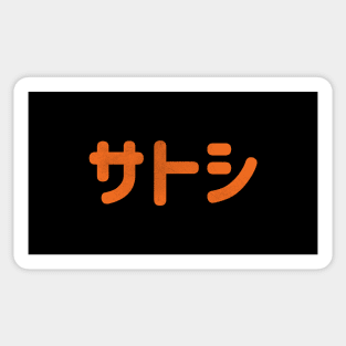 Satoshi Nakamoto Bitcoin BTC XBT Crypto Currency Blockchain Sticker